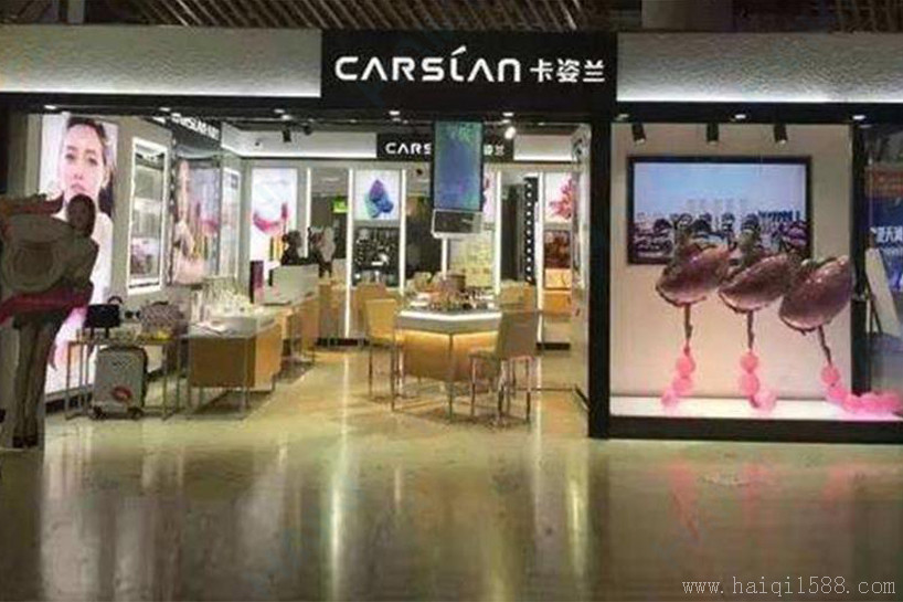 珠寶化妝品行業-卡姿蘭店